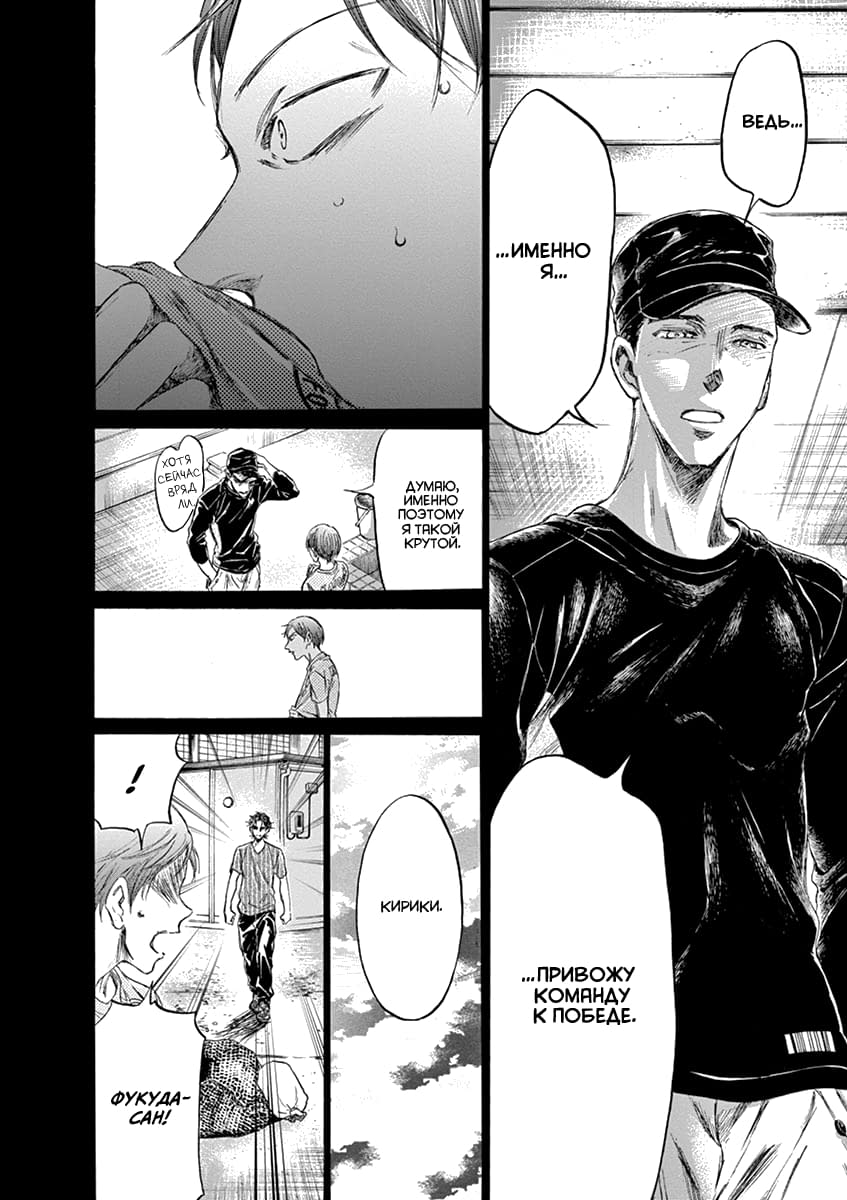 Манга Ао Аши - Глава 164 Страница 14