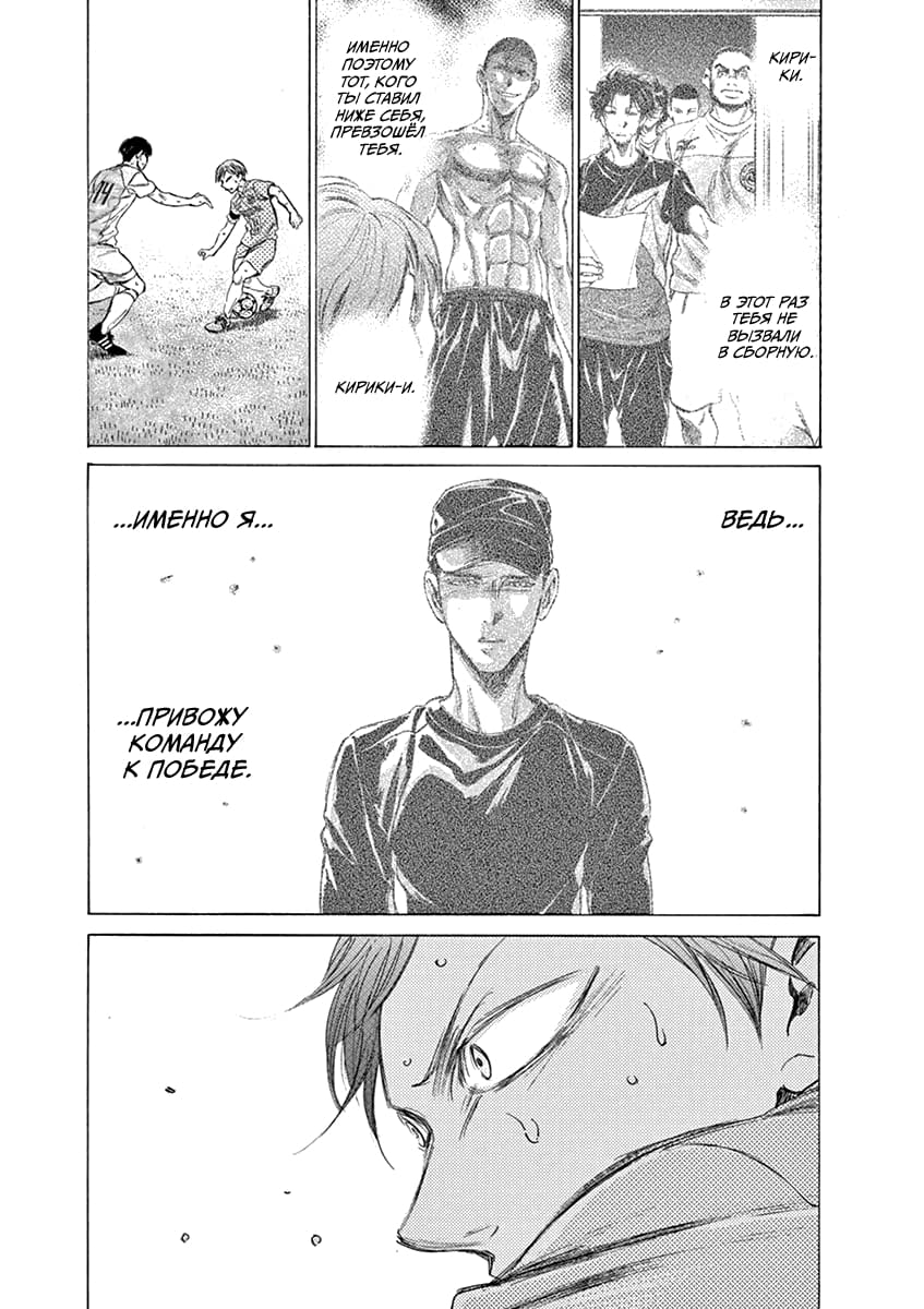 Манга Ао Аши - Глава 164 Страница 17