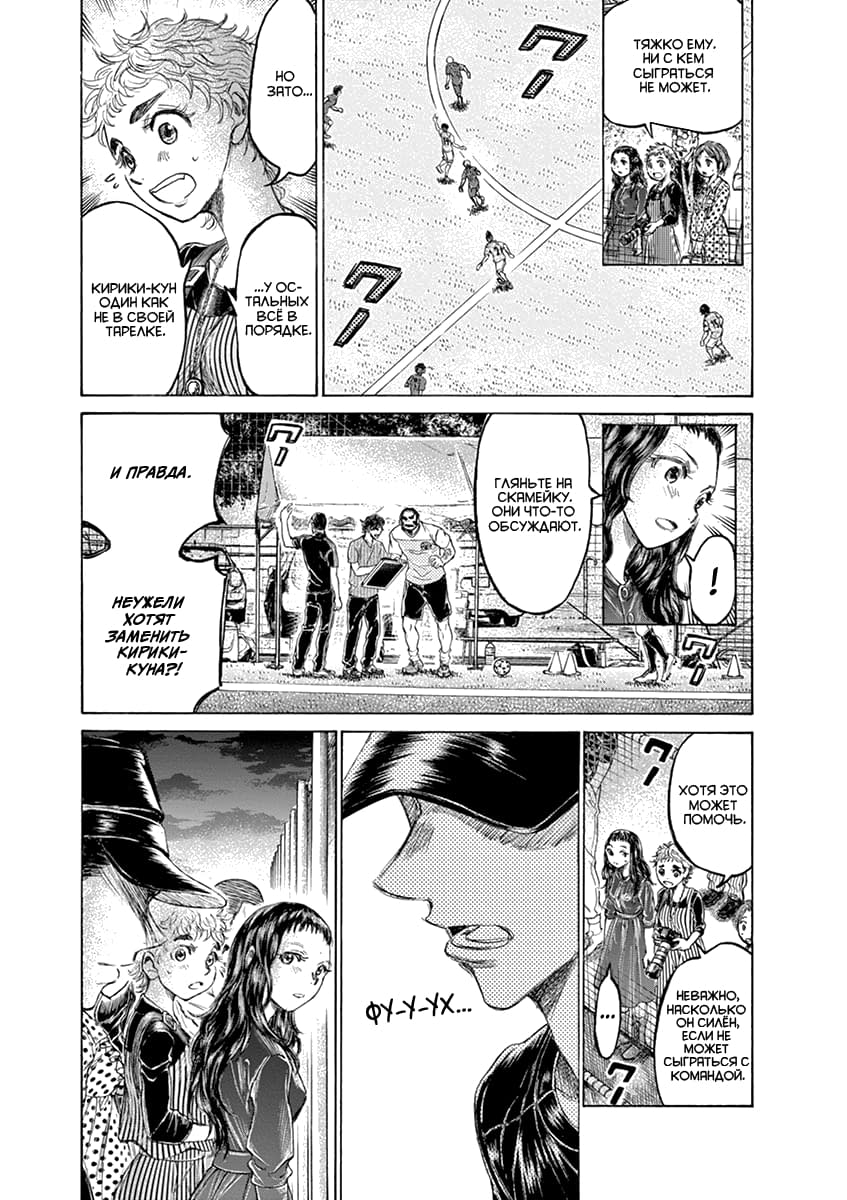 Манга Ао Аши - Глава 165 Страница 5