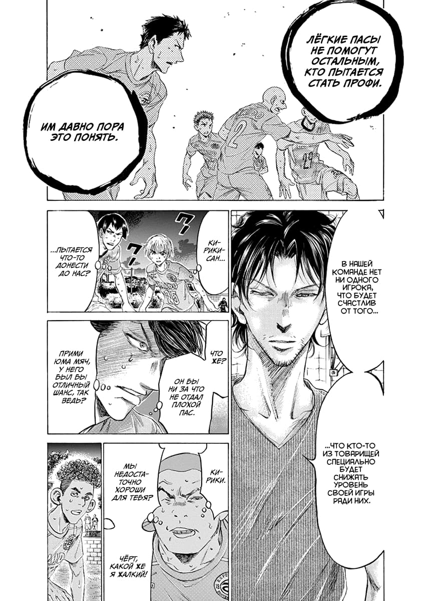 Манга Ао Аши - Глава 165 Страница 8