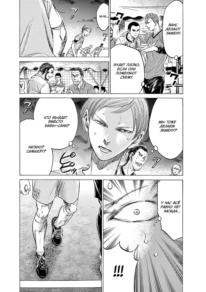 Манга Ао Аши - Глава 165 Страница 13