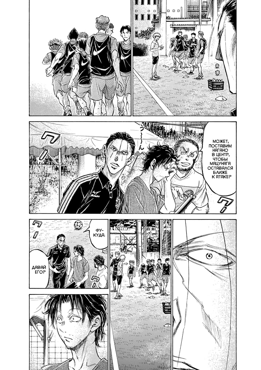 Манга Ао Аши - Глава 165 Страница 10