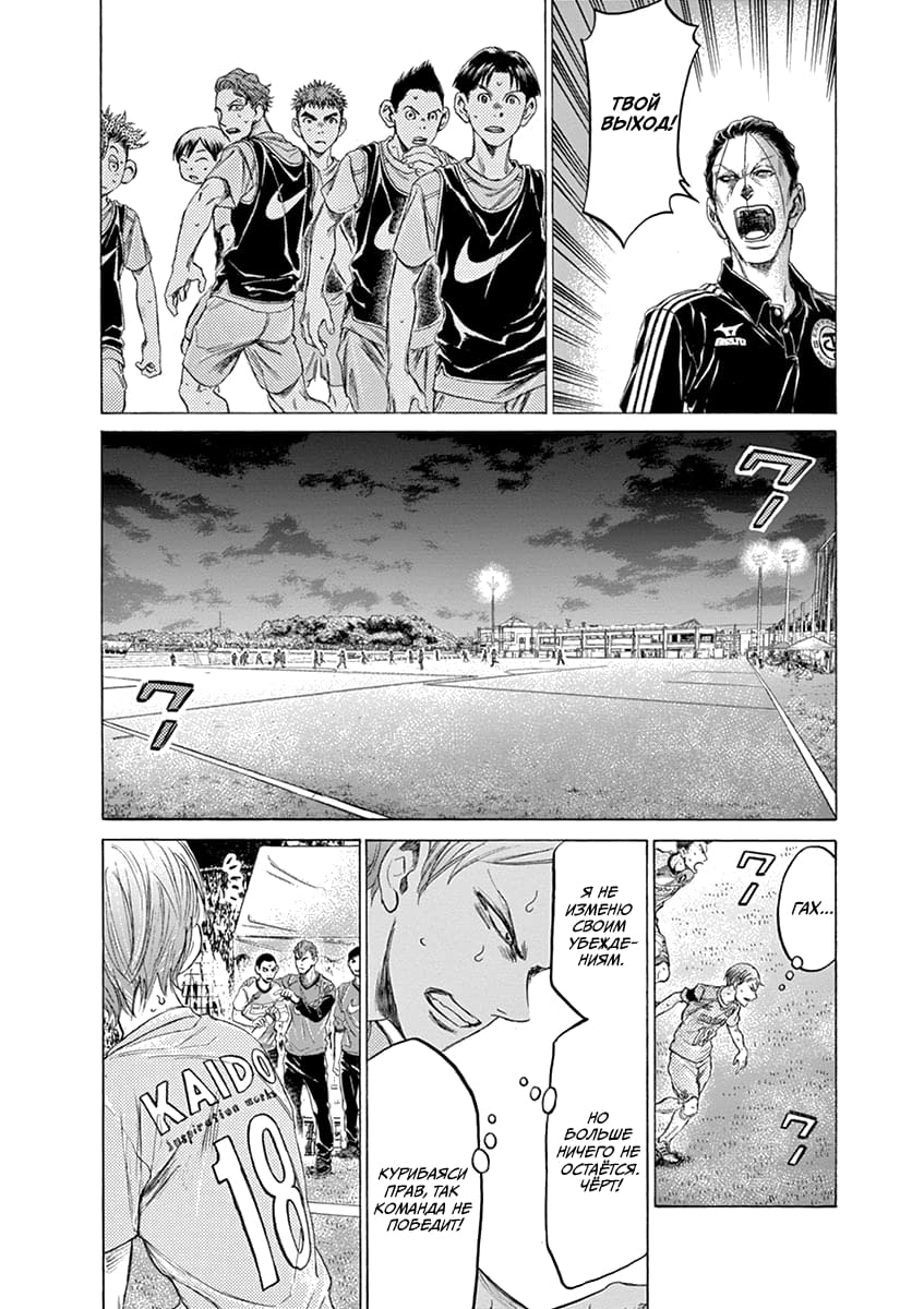 Манга Ао Аши - Глава 165 Страница 12