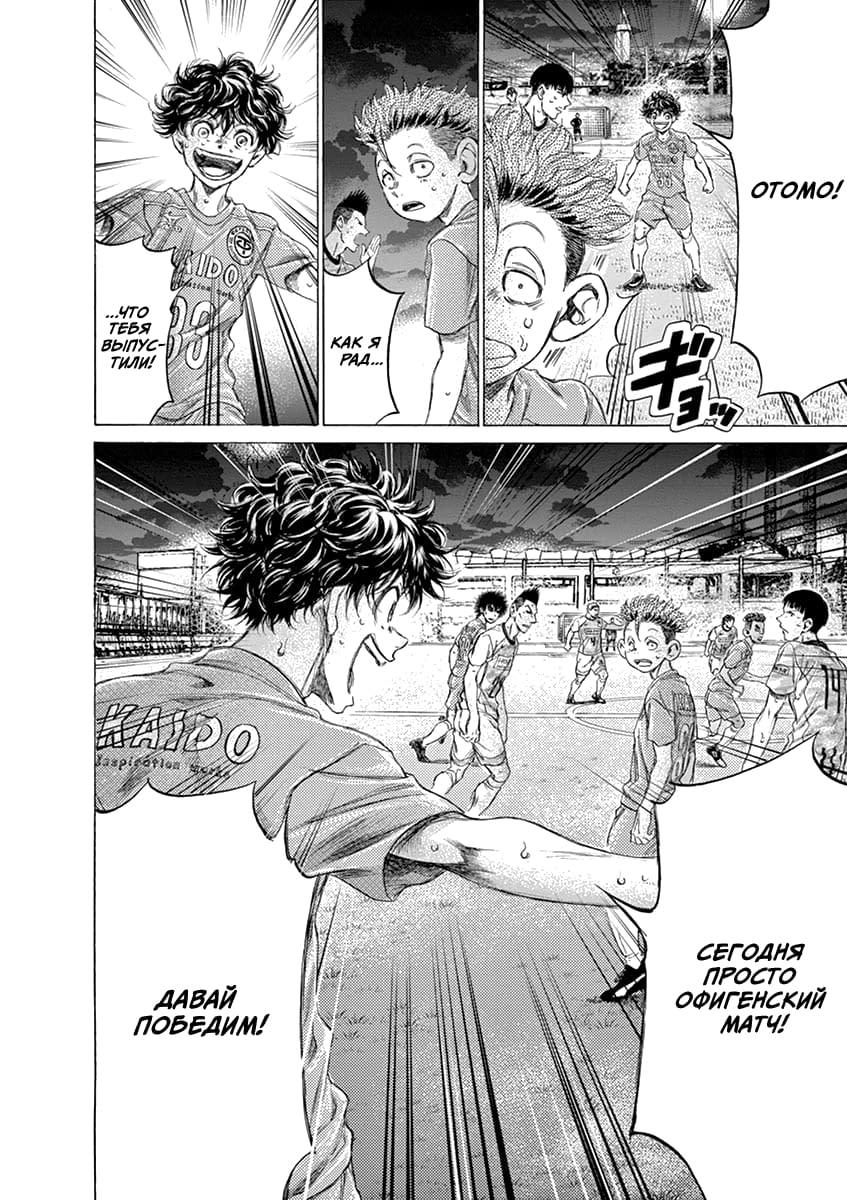 Манга Ао Аши - Глава 165 Страница 18