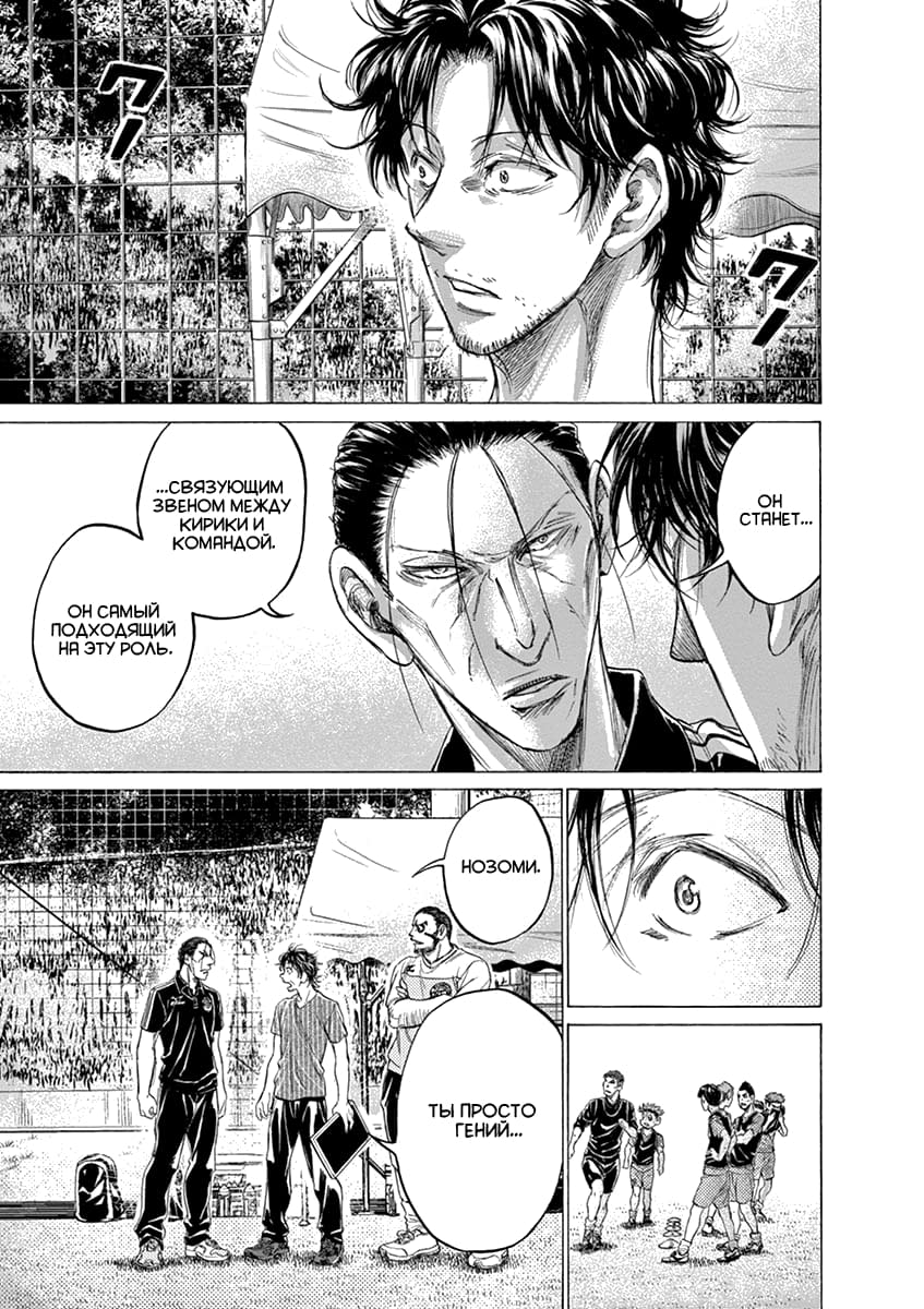 Манга Ао Аши - Глава 165 Страница 11