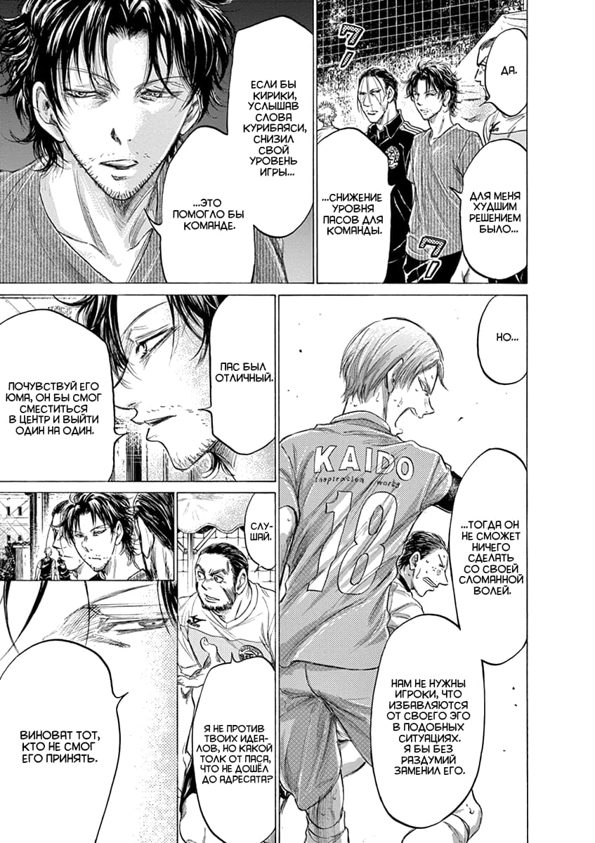 Манга Ао Аши - Глава 165 Страница 7