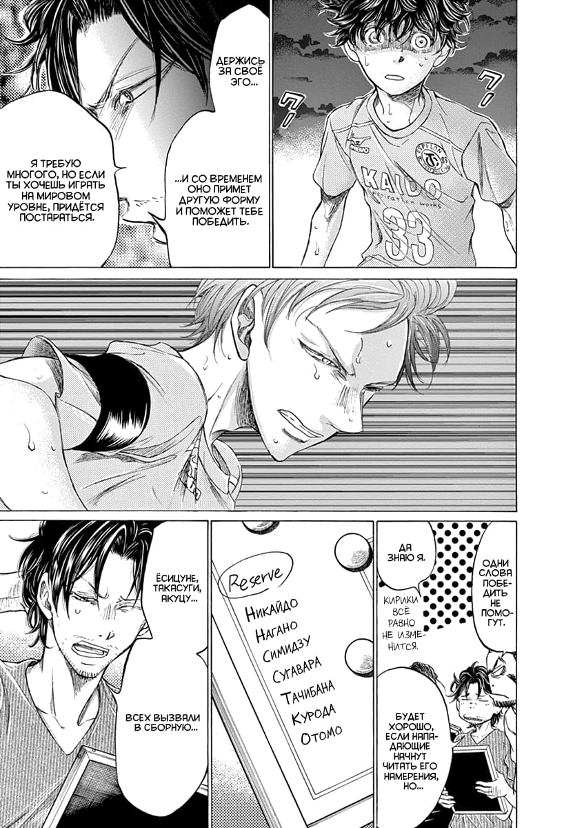 Манга Ао Аши - Глава 165 Страница 9