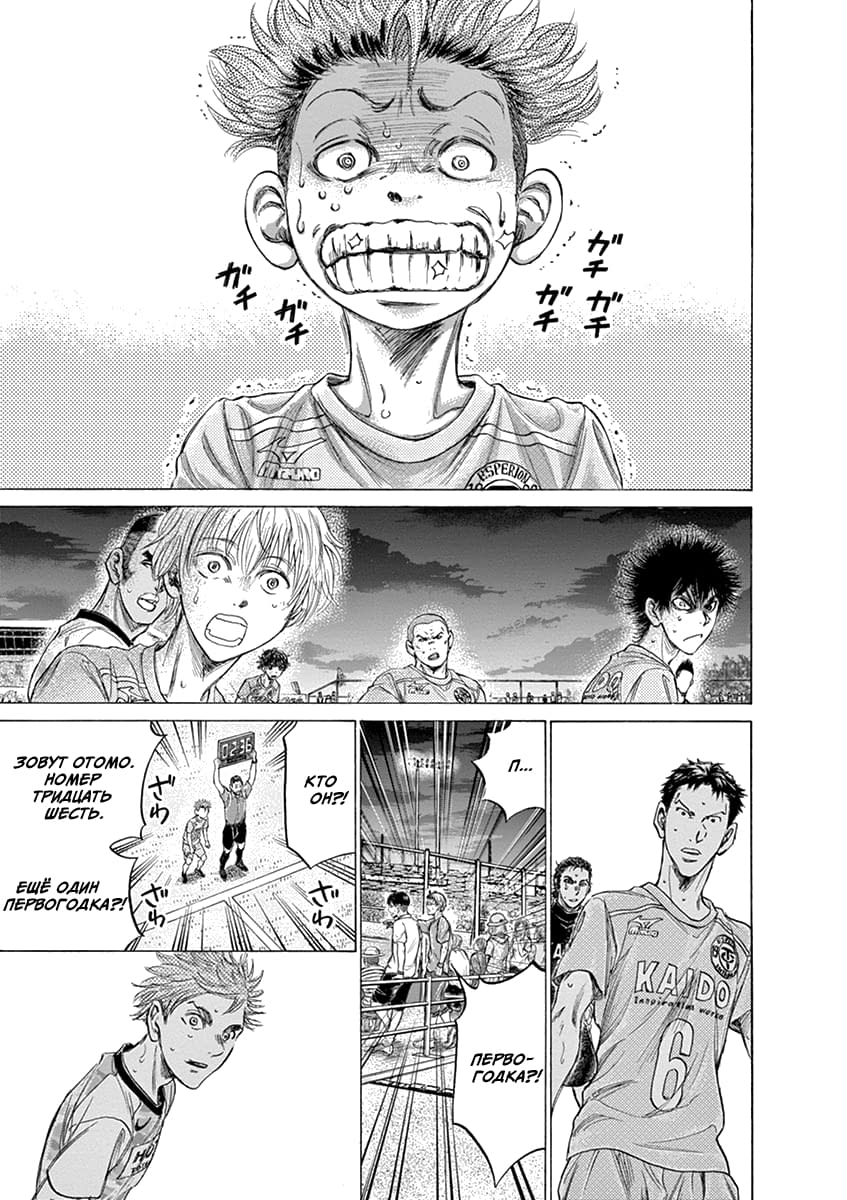 Манга Ао Аши - Глава 165 Страница 15