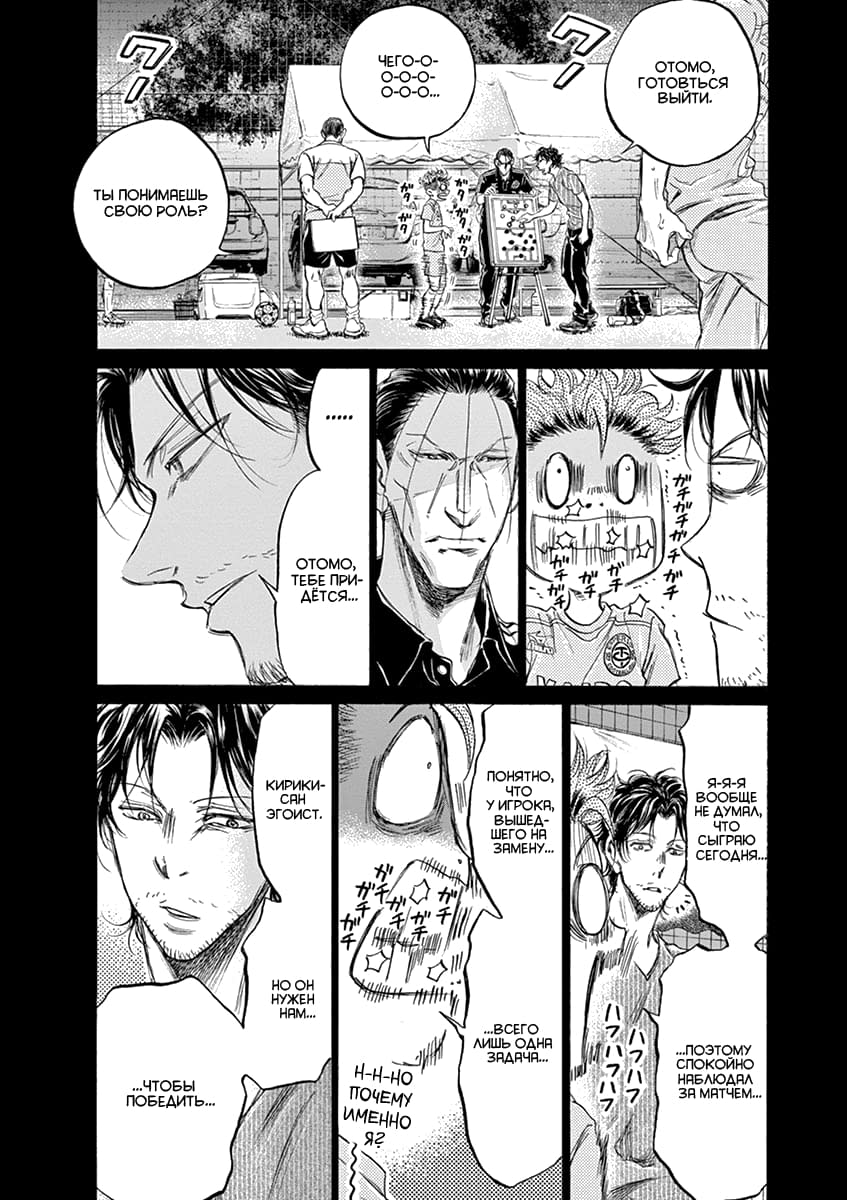 Манга Ао Аши - Глава 166 Страница 16