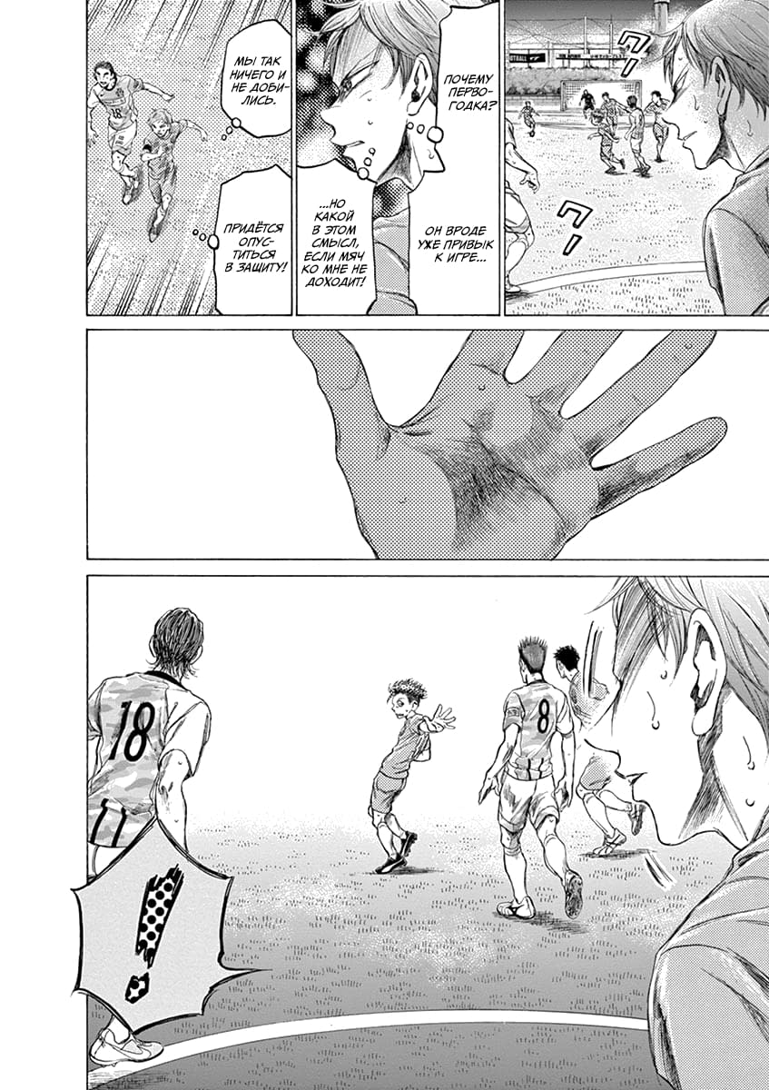 Манга Ао Аши - Глава 166 Страница 12