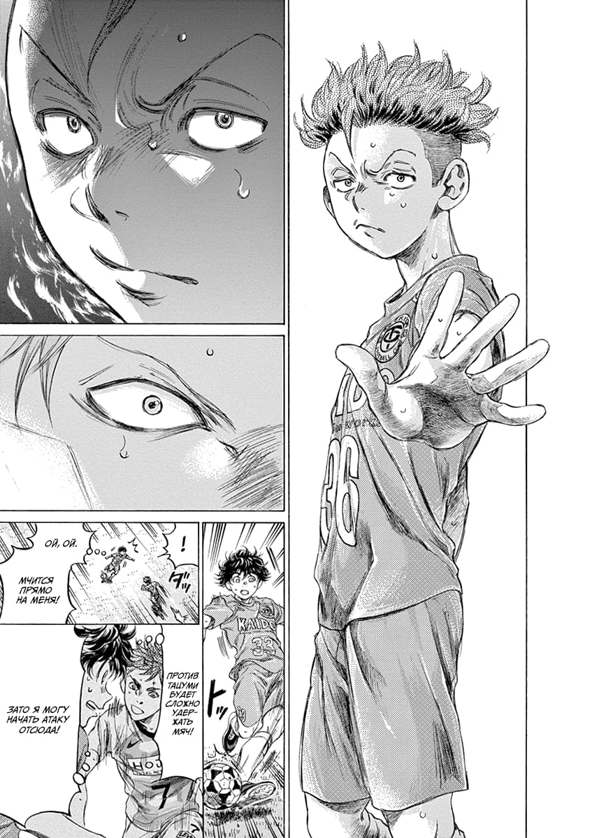 Манга Ао Аши - Глава 166 Страница 13