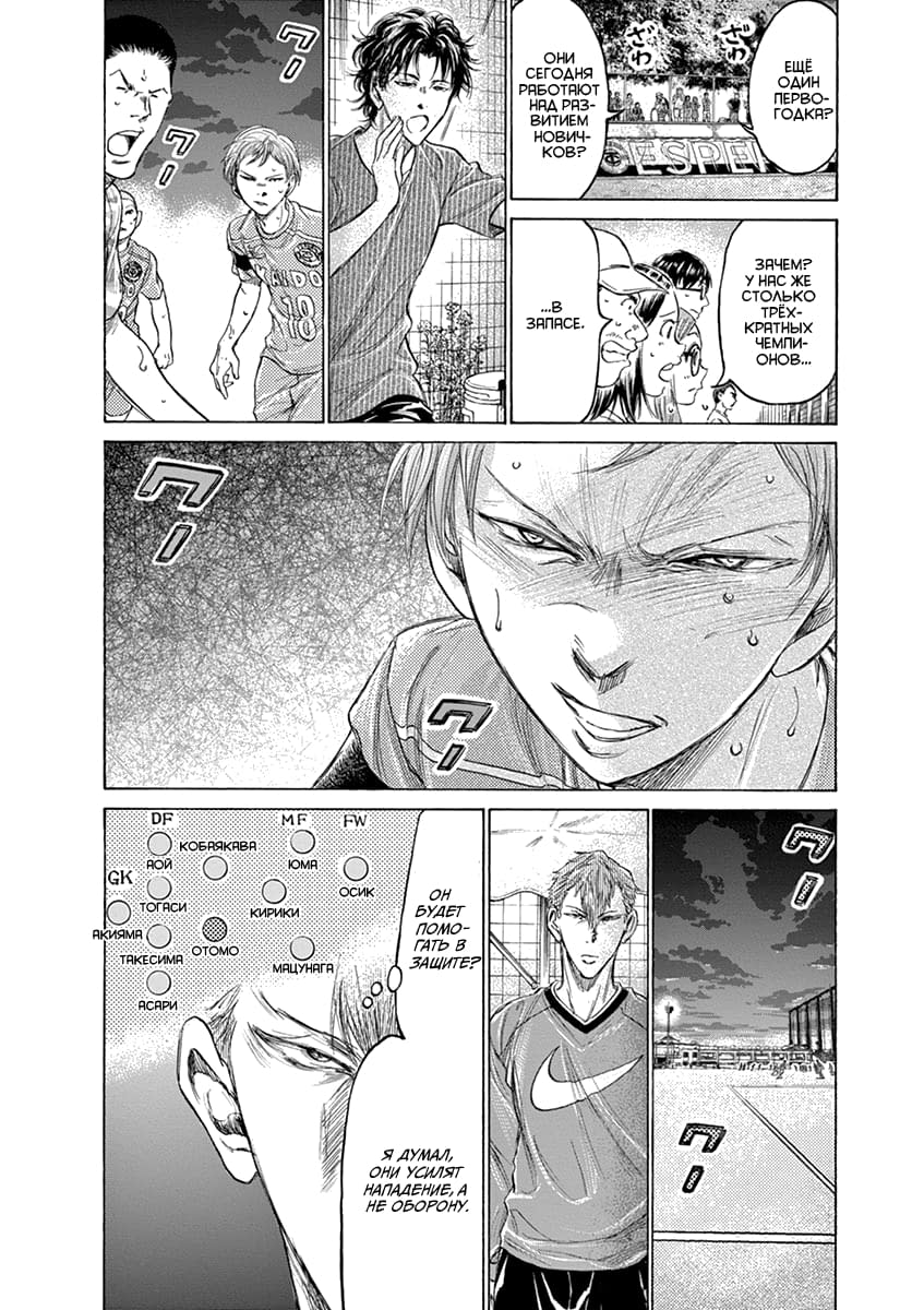 Манга Ао Аши - Глава 166 Страница 4