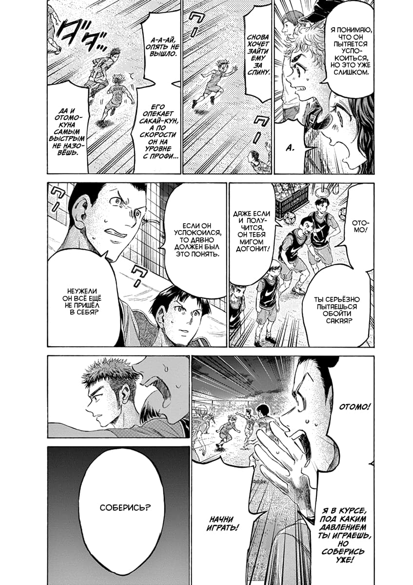 Манга Ао Аши - Глава 166 Страница 10