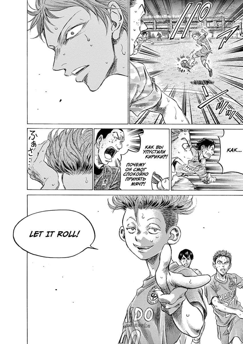 Манга Ао Аши - Глава 166 Страница 18