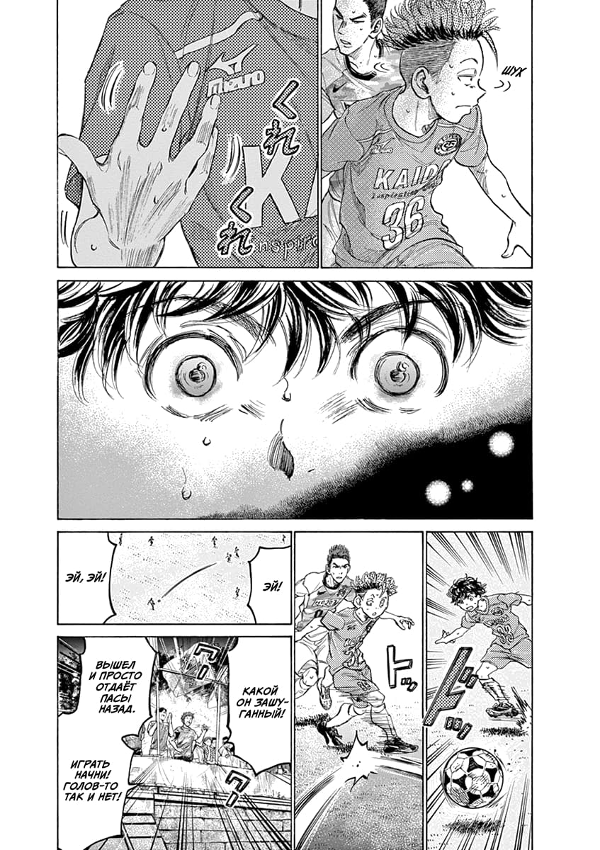 Манга Ао Аши - Глава 166 Страница 9