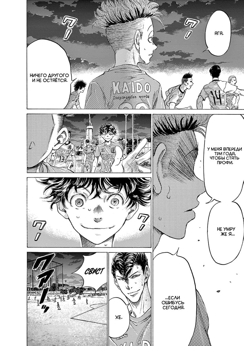 Манга Ао Аши - Глава 166 Страница 2