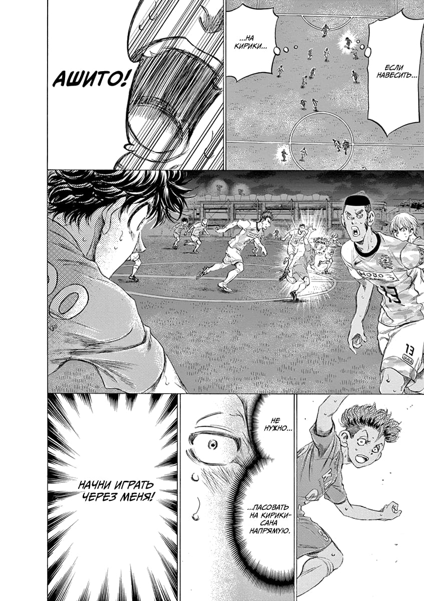 Манга Ао Аши - Глава 166 Страница 14