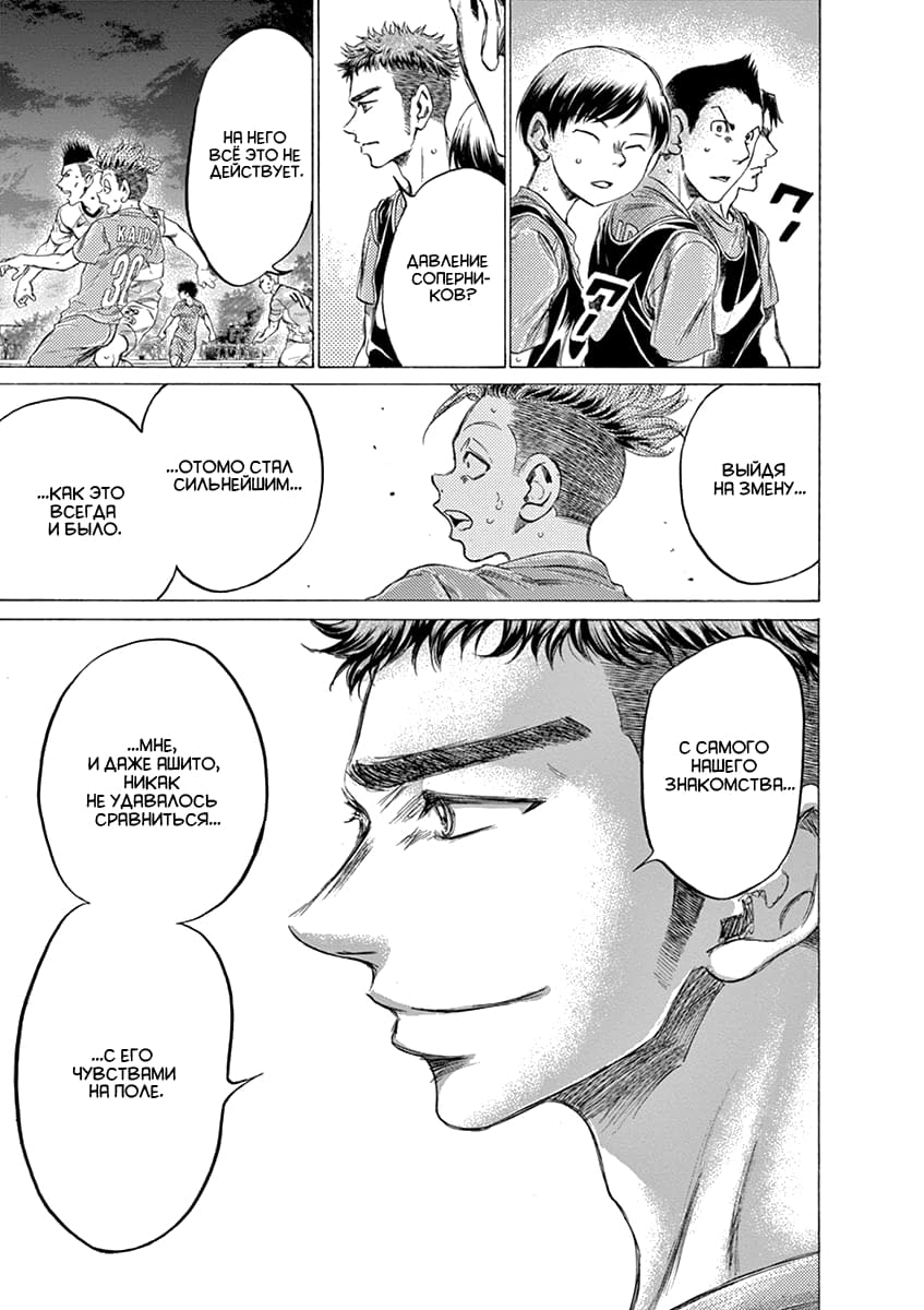 Манга Ао Аши - Глава 166 Страница 11