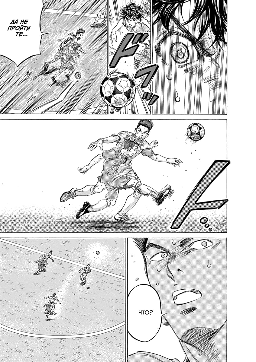 Манга Ао Аши - Глава 166 Страница 15