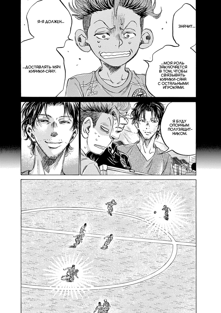 Манга Ао Аши - Глава 166 Страница 17