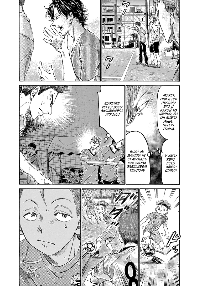 Манга Ао Аши - Глава 166 Страница 5