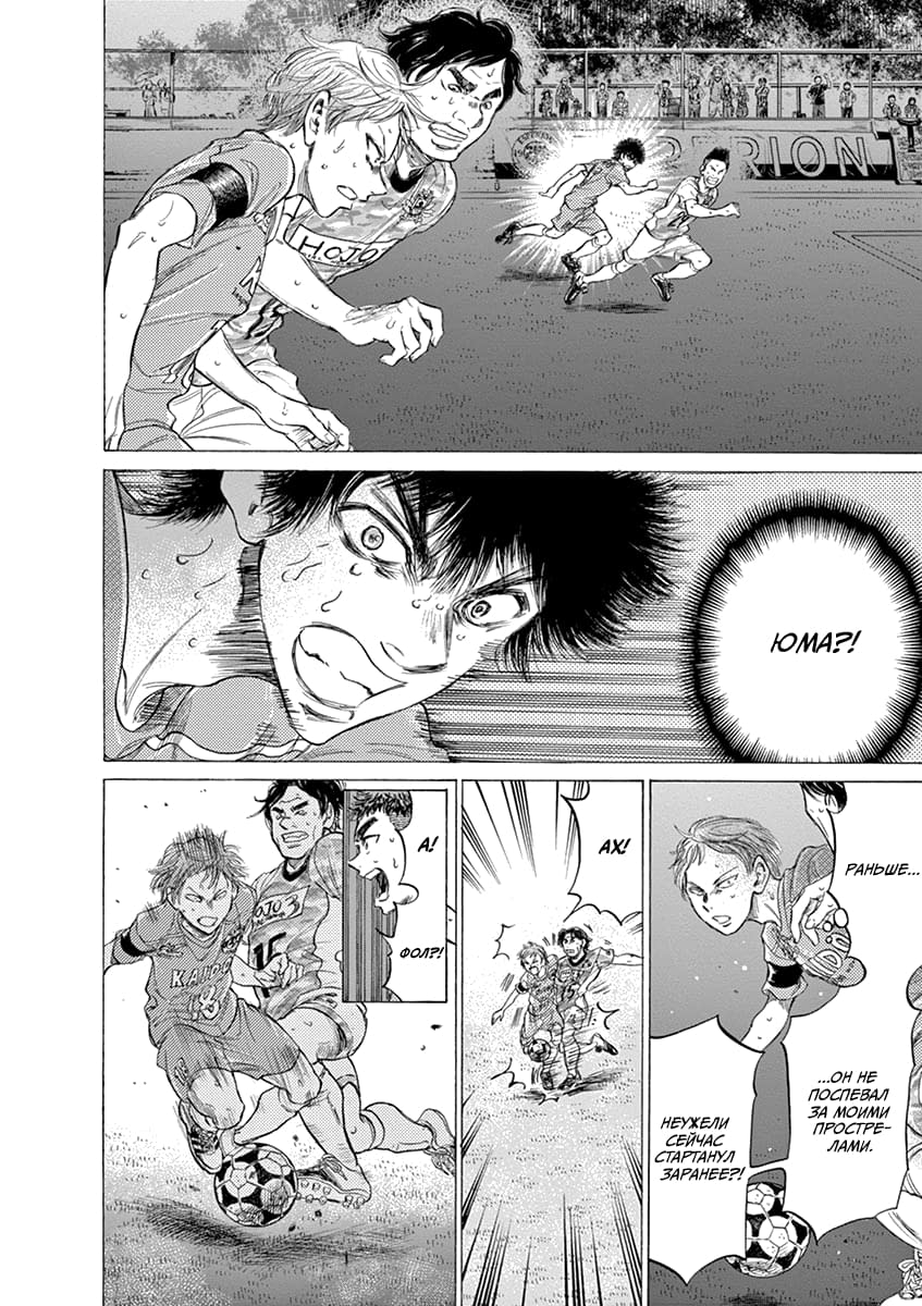 Манга Ао Аши - Глава 167 Страница 4