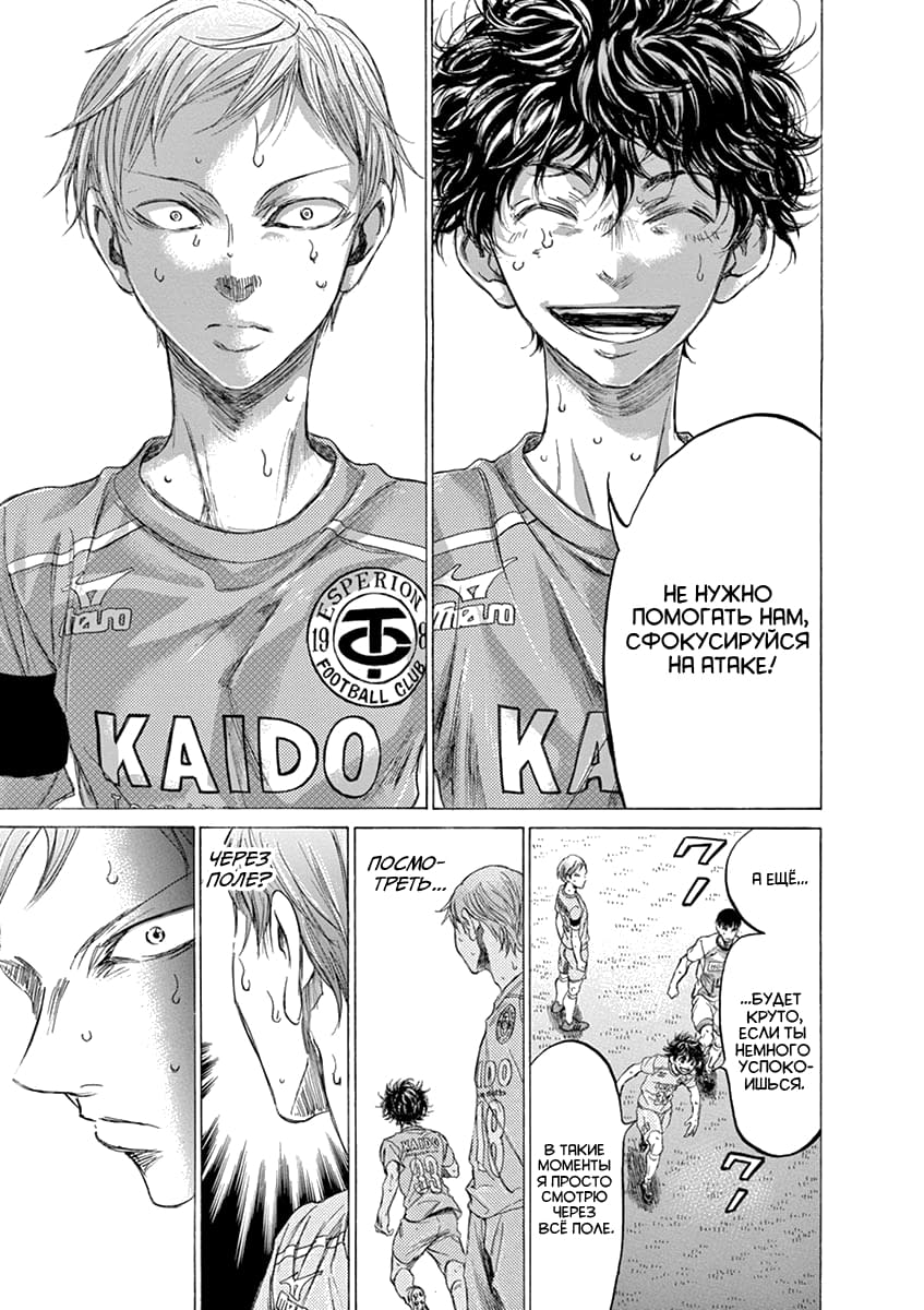 Манга Ао Аши - Глава 167 Страница 17