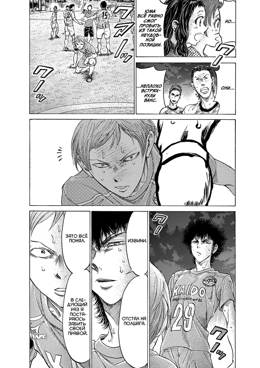 Манга Ао Аши - Глава 167 Страница 8