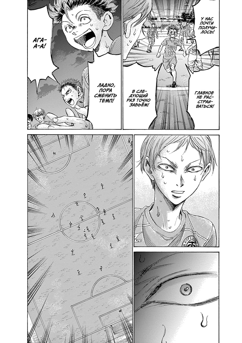 Манга Ао Аши - Глава 167 Страница 10