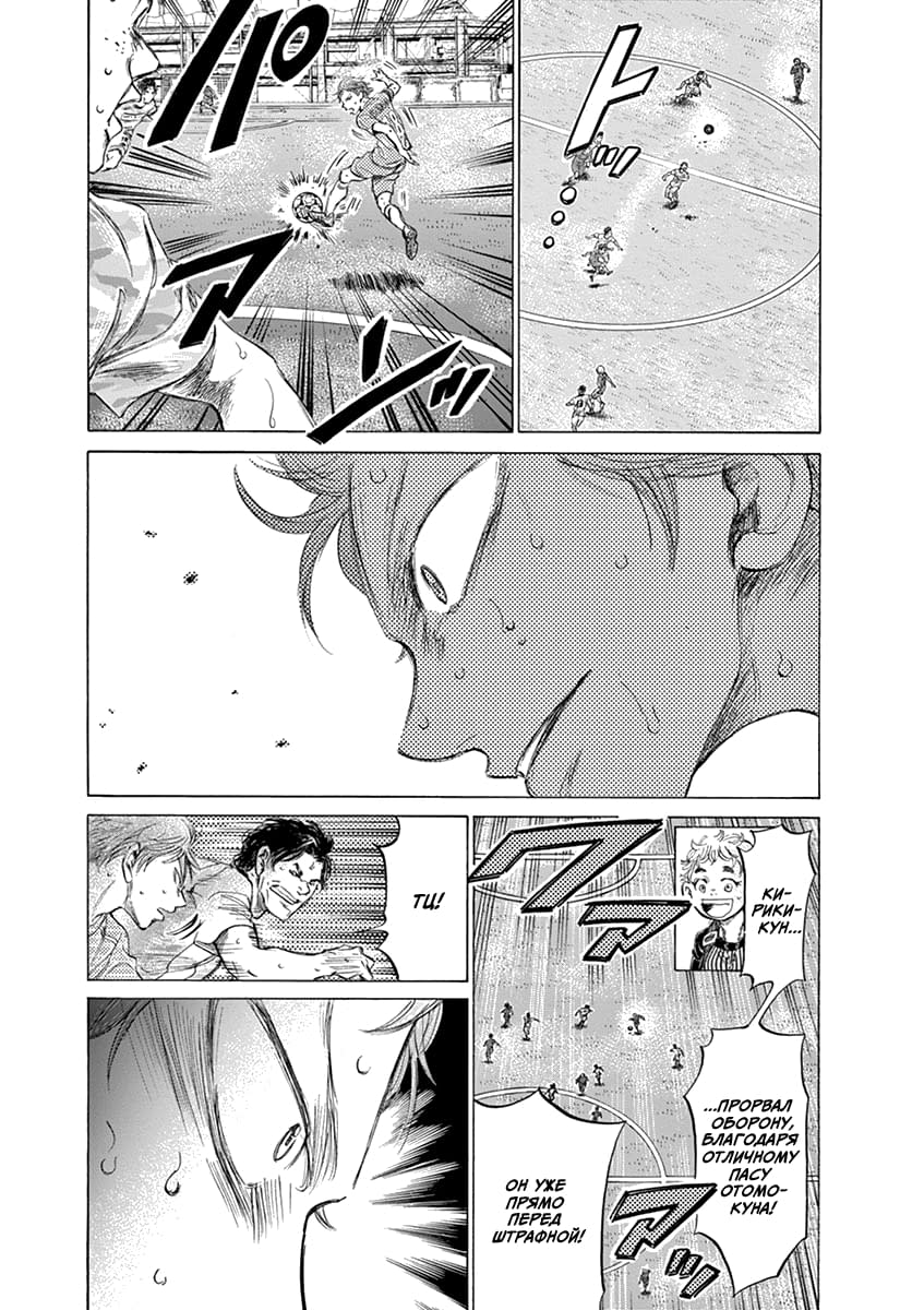 Манга Ао Аши - Глава 167 Страница 3