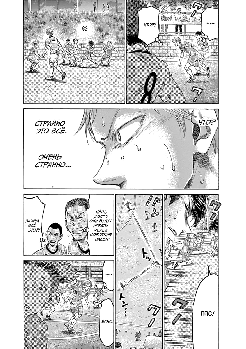 Манга Ао Аши - Глава 167 Страница 11