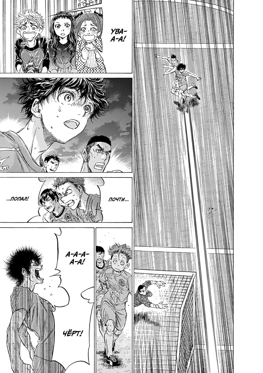 Манга Ао Аши - Глава 167 Страница 7