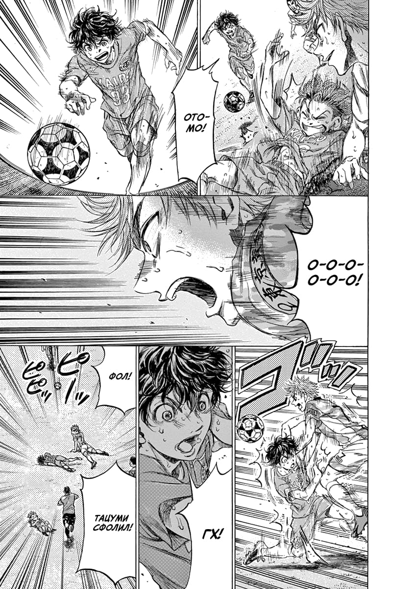 Манга Ао Аши - Глава 167 Страница 15