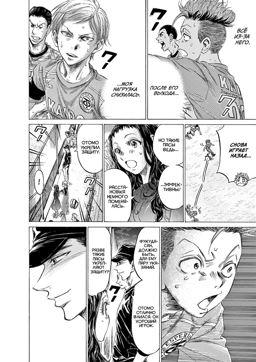 Манга Ао Аши - Глава 167 Страница 12