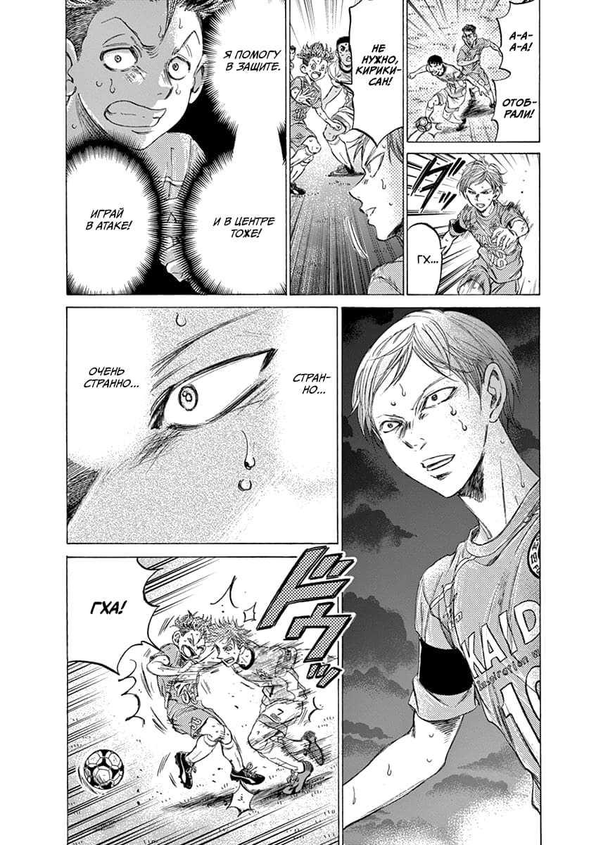 Манга Ао Аши - Глава 167 Страница 14