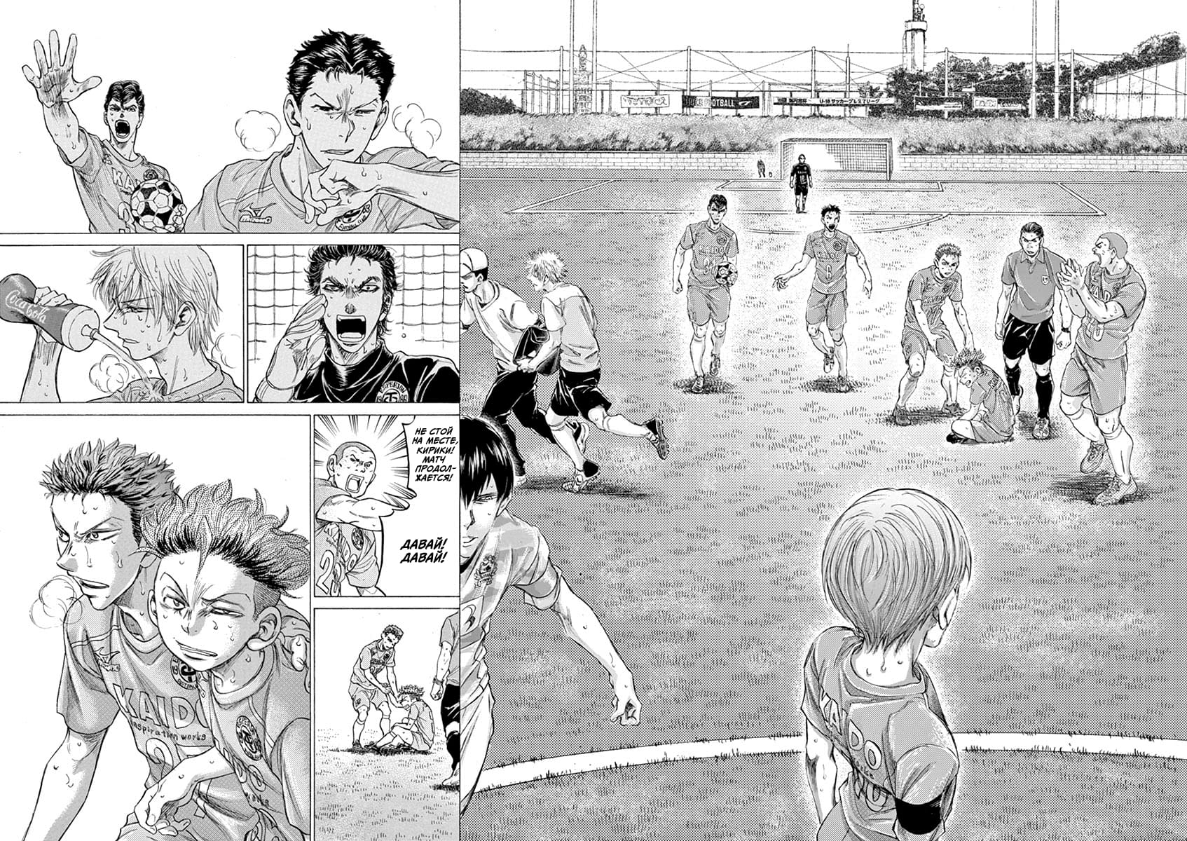 Манга Ао Аши - Глава 167 Страница 18