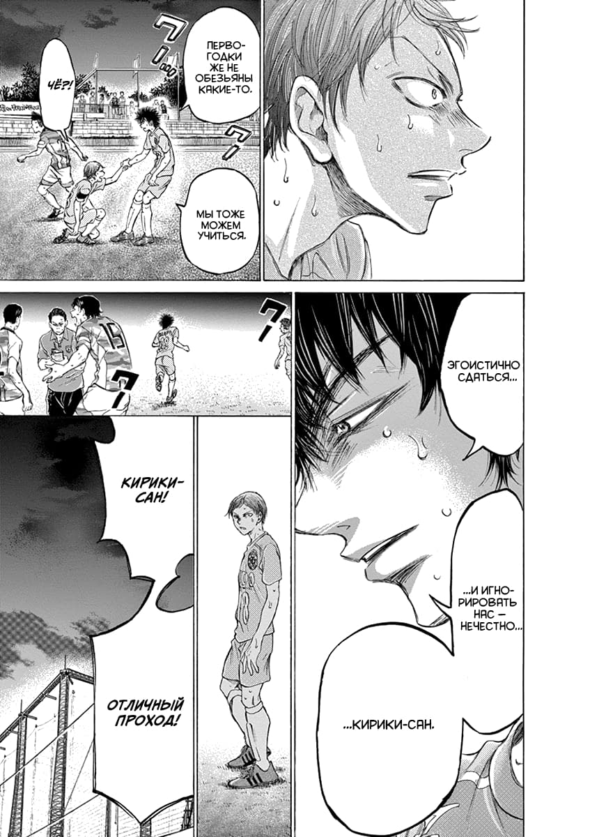 Манга Ао Аши - Глава 167 Страница 9