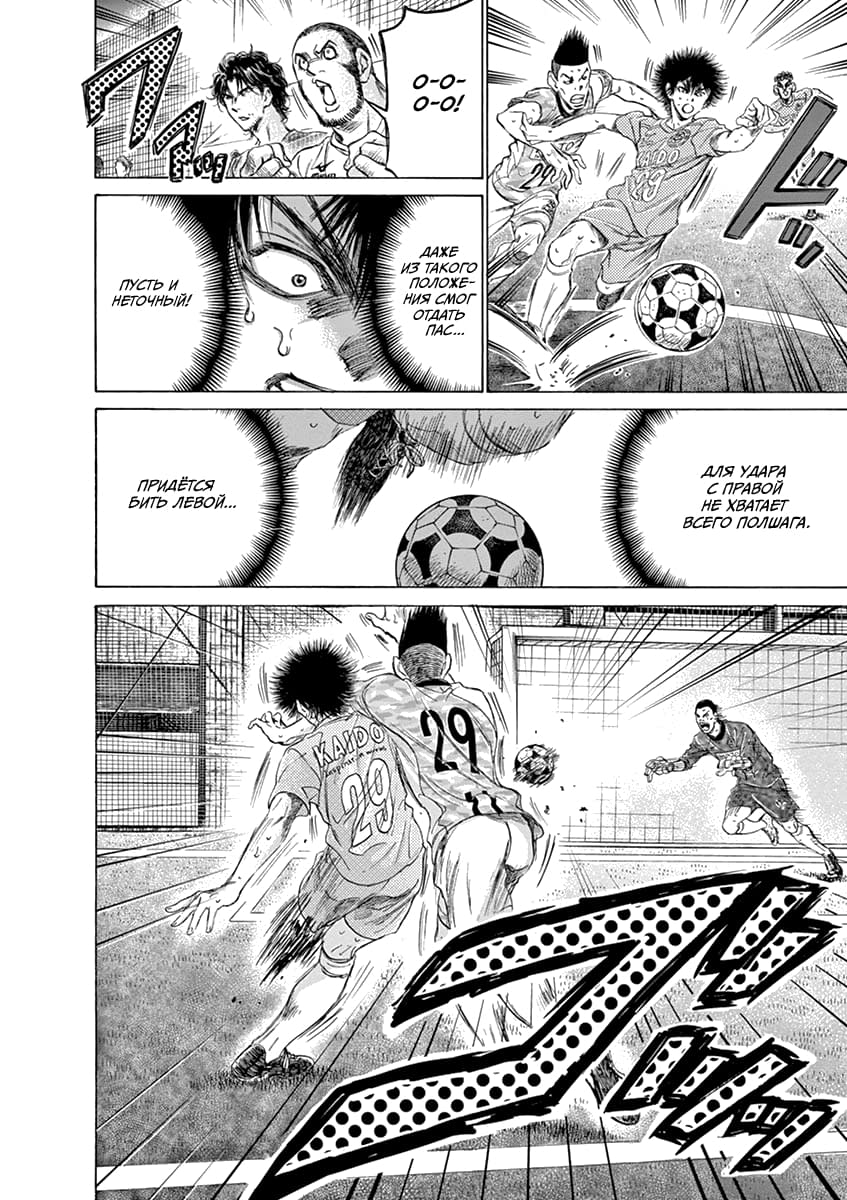 Манга Ао Аши - Глава 167 Страница 6