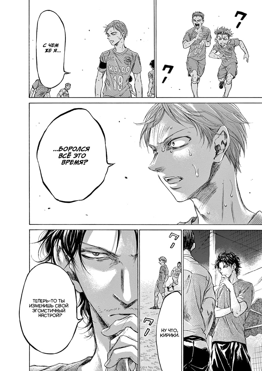 Манга Ао Аши - Глава 167 Страница 19