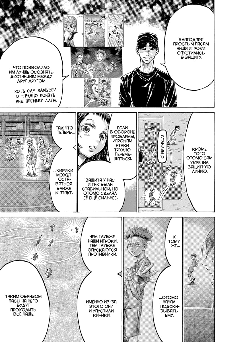 Манга Ао Аши - Глава 167 Страница 13