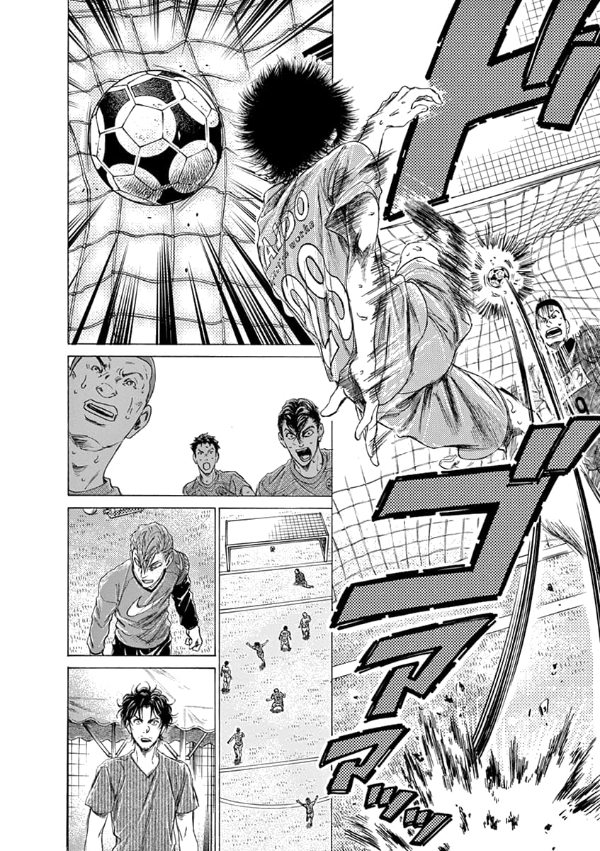 Манга Ао Аши - Глава 168 Страница 14