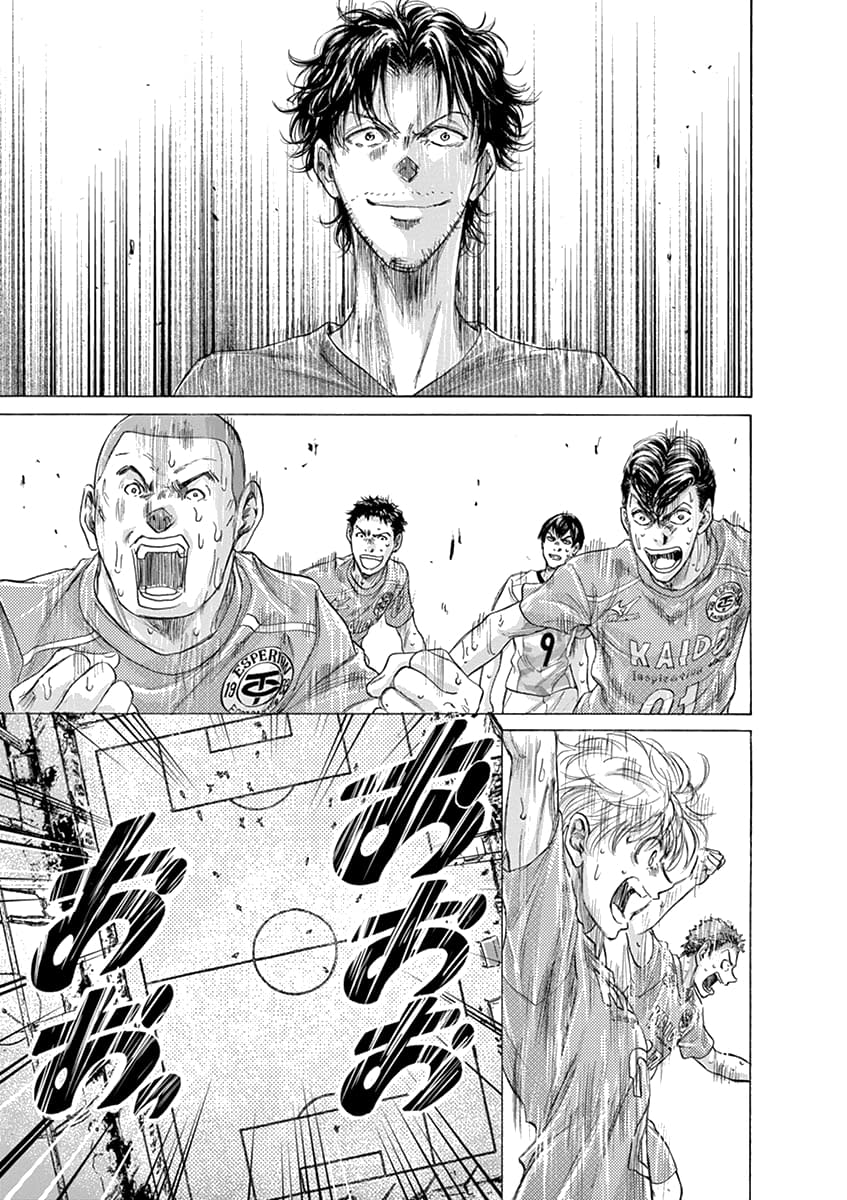 Манга Ао Аши - Глава 168 Страница 15