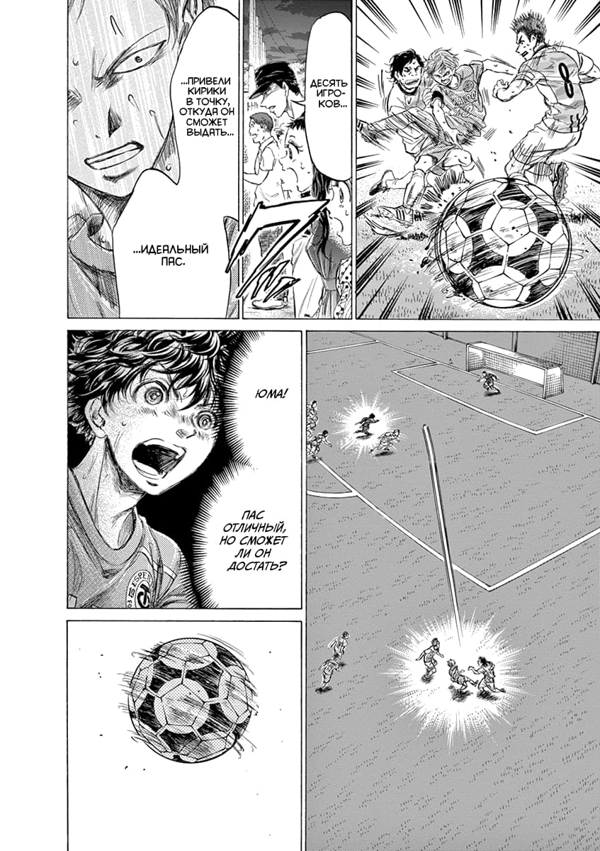 Манга Ао Аши - Глава 168 Страница 10