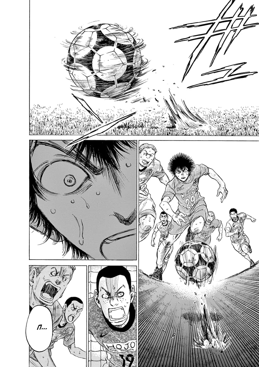 Манга Ао Аши - Глава 168 Страница 12