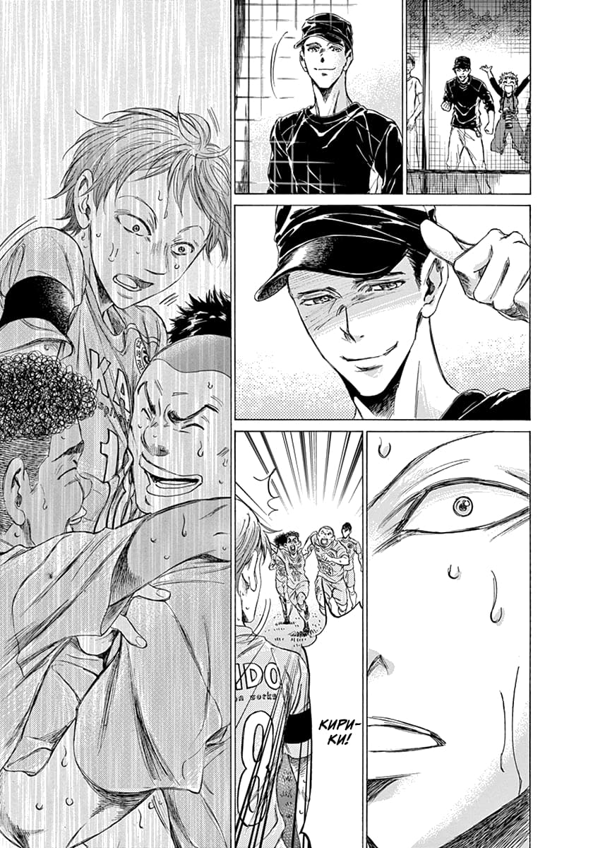 Манга Ао Аши - Глава 168 Страница 17