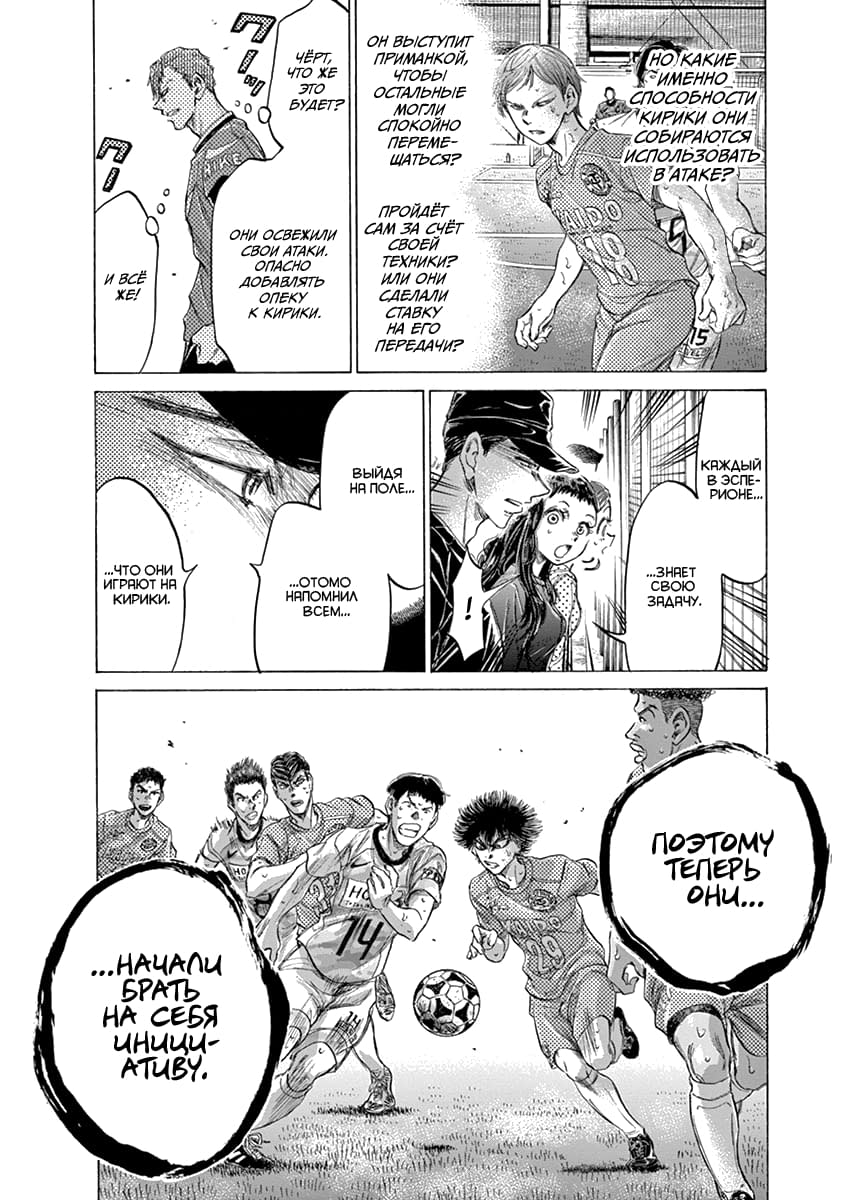 Манга Ао Аши - Глава 168 Страница 4