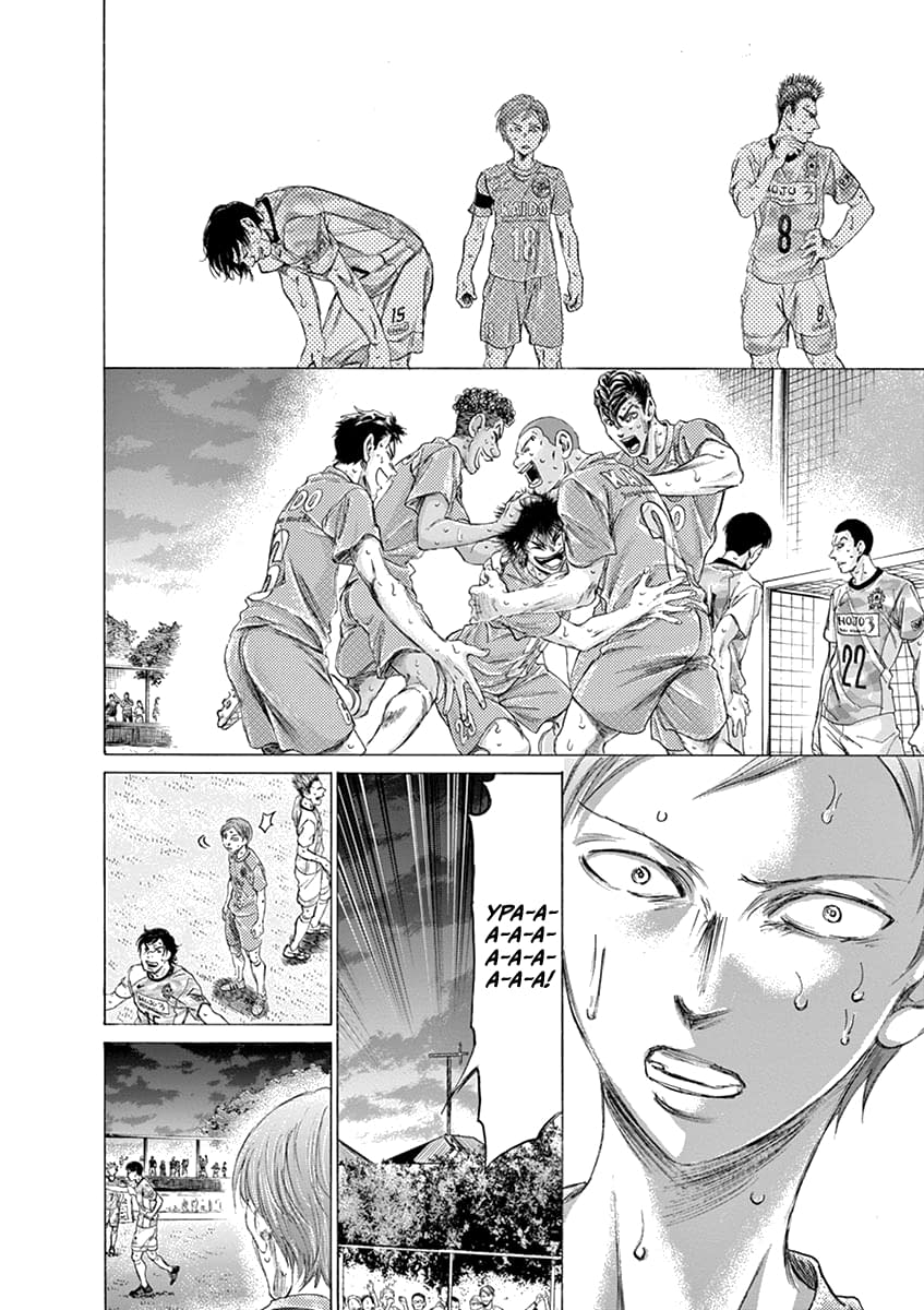 Манга Ао Аши - Глава 168 Страница 16