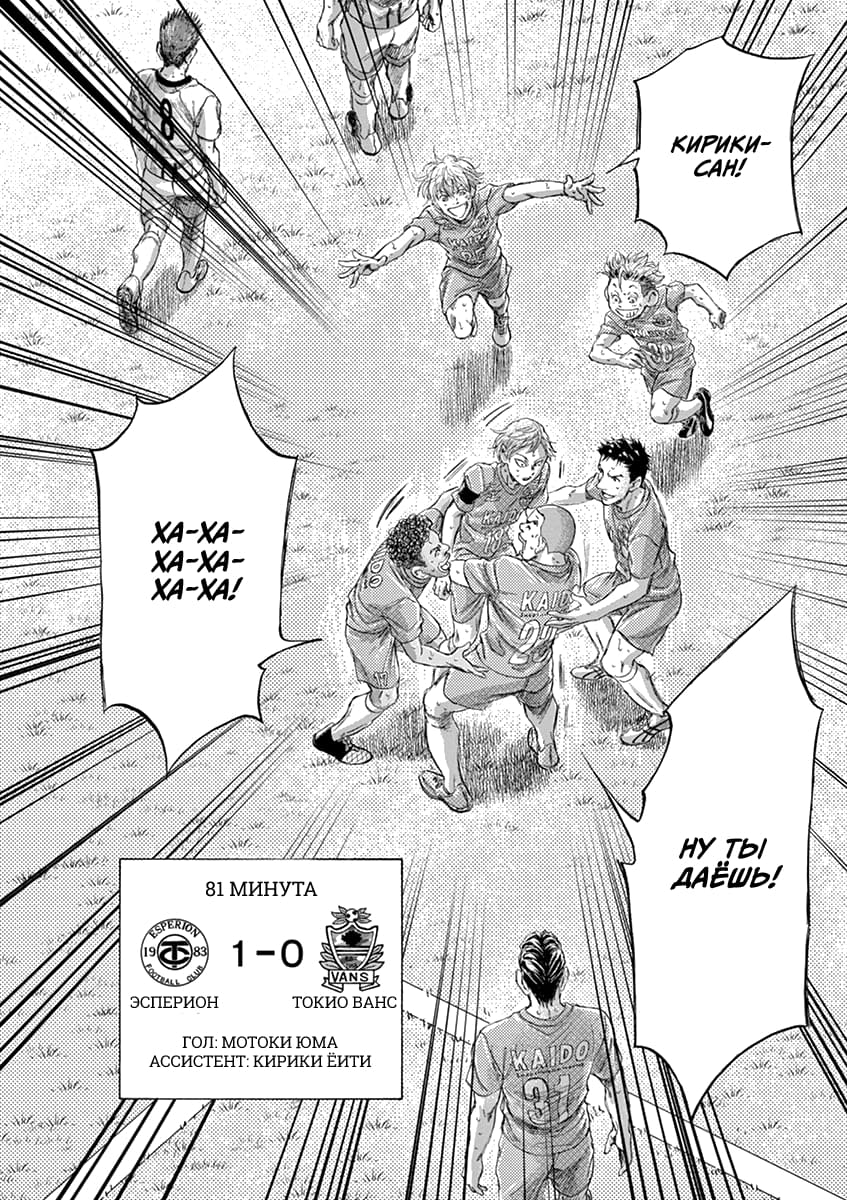 Манга Ао Аши - Глава 168 Страница 18