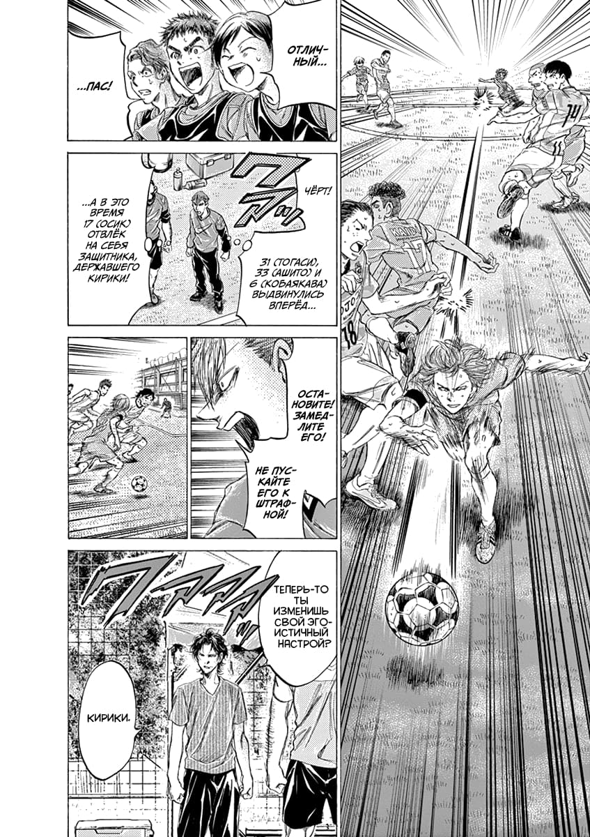 Манга Ао Аши - Глава 168 Страница 8