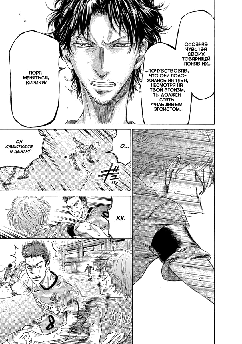 Манга Ао Аши - Глава 168 Страница 9